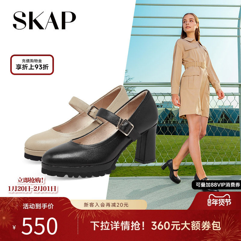 SKAP圣伽步2025秋季新款优雅浅口高跟舒适商务玛丽珍女士真皮单鞋,女鞋,玛丽珍鞋,淘宝优惠券,粉丝福利购,淘宝优惠卷
