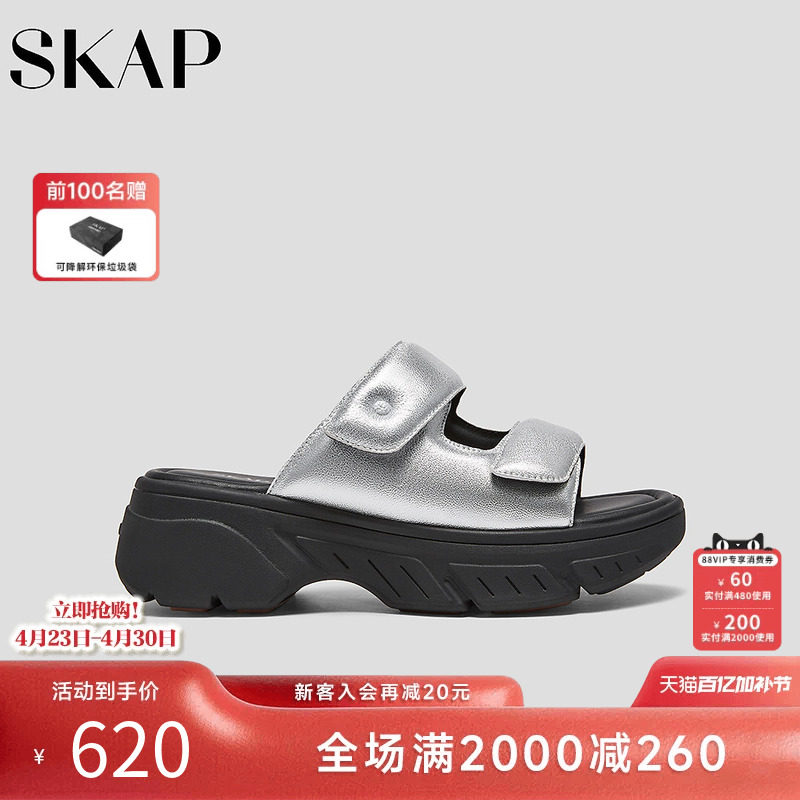 SKAP圣伽步女鞋2026夏季新款休闲凉鞋舒适一脚蹬厚底增高女款拖鞋