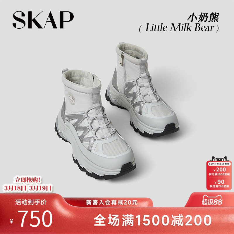 SKAP圣伽步小奶熊2026冬季新款厚底棉鞋保暖户外女休闲运动雪地靴