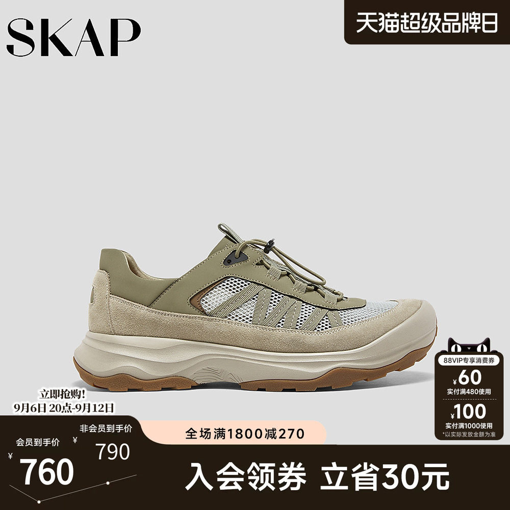 SKAP圣伽步男鞋2026秋季新款运动鞋厚底网布透气拼接男款休闲鞋图片