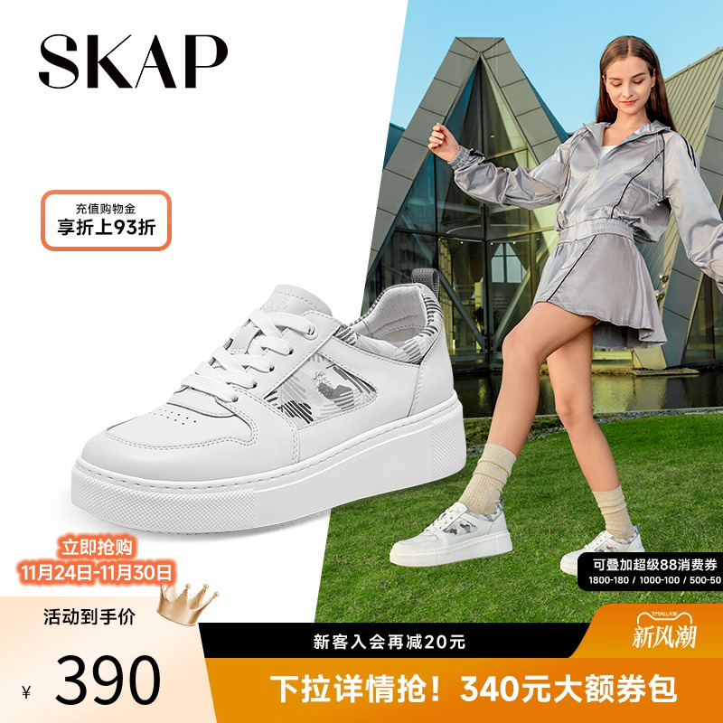 厚底鞋子圣伽步休闲板鞋