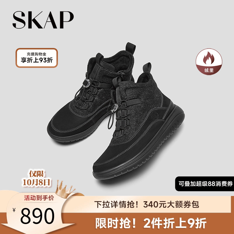skap圣伽步厚底短靴时装靴女靴