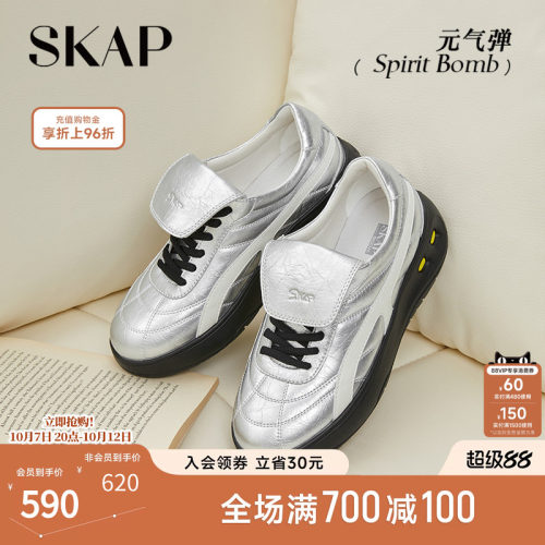 SKAP元气弹圣伽步女鞋2026秋季新款德训鞋鳄鱼皮翻盖厚底女休闲鞋