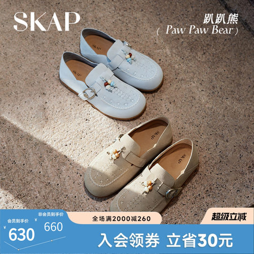 SKAP趴趴熊圣伽步女鞋2026春季新款休闲单鞋薄底复古女士款勃肯鞋
