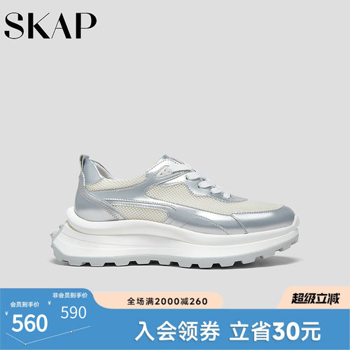 SKAP圣伽步女鞋秋季新款老爹鞋厚底系带日常拼色网面运动女休闲鞋
