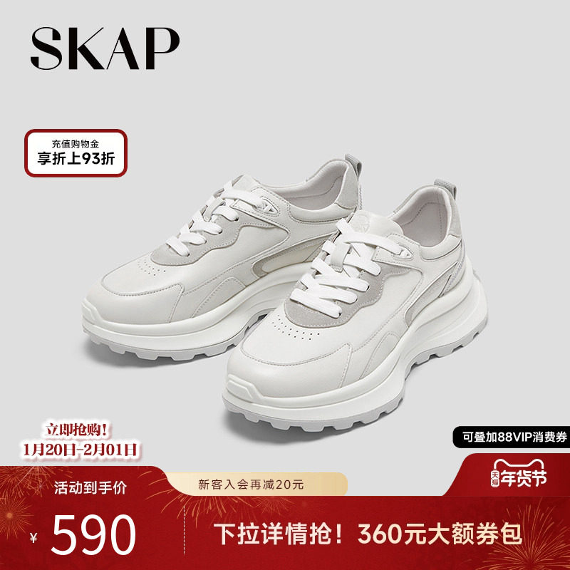 SKAP圣伽步商场同款撞色运动女休闲老爹鞋ADN06CM3,女鞋,老爹鞋,淘宝优惠券,粉丝福利购,淘宝优惠卷
