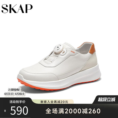 SKAP圣伽步女鞋2026春季新款运动鞋旋转扣舒适户外增高女款休闲鞋
