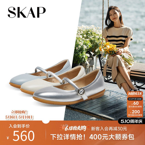 skap圣伽步浅口玛丽珍鞋