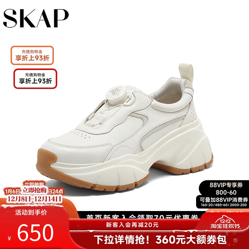 SKAP圣伽步厚底老爹鞋轻便软超轻
