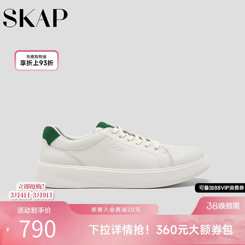 SKAP圣伽步男鞋2026春季新款休闲小白鞋增高厚底便携舒适男款板鞋