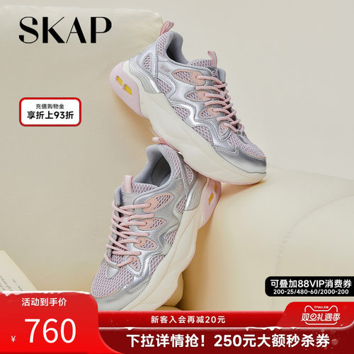 SKAP圣伽步女鞋2026春季新款老爹鞋透气网布运动增高女款休闲鞋