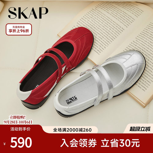 SKAP圣伽步女鞋2026秋季新款浅口鞋轻便玛丽珍薄底女款休闲单鞋
