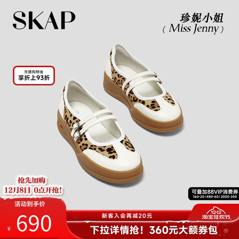 SKAP珍妮小姐圣伽步女鞋玛丽珍鞋