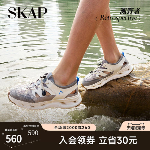 新品上市-户外涉水溯溪鞋