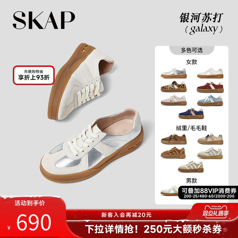 SKAP圣伽步厚底复古风德训女鞋
