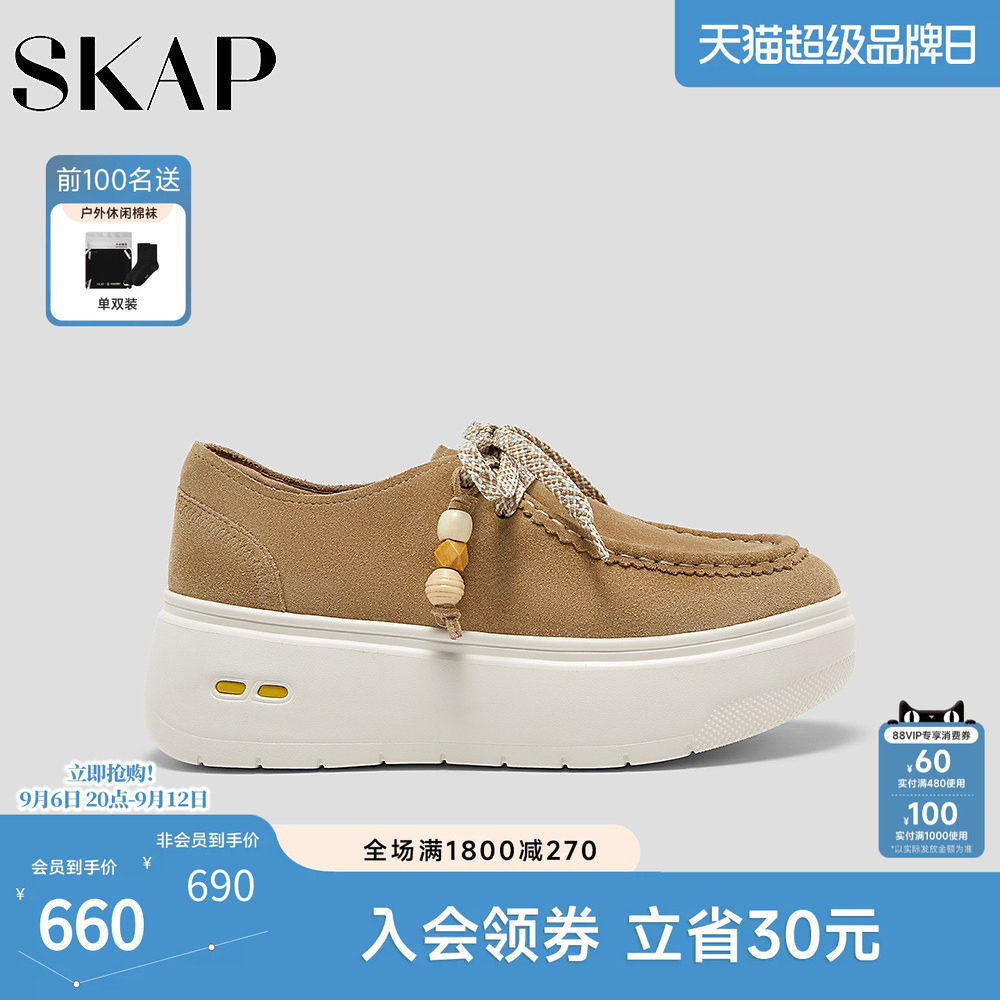 SKAP圣伽步女鞋2026秋季新款休闲袋鼠鞋厚底增高舒适反绒女款板鞋