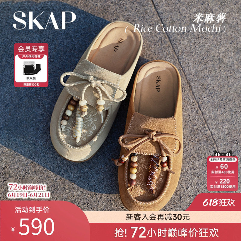 SKAP米麻薯圣伽步女鞋2026夏季新款勃肯鞋包头拖平底女款休闲凉鞋