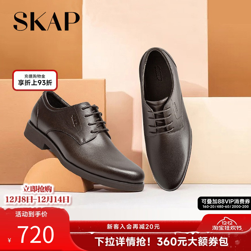 skap圣伽步秋季商务正装男皮鞋