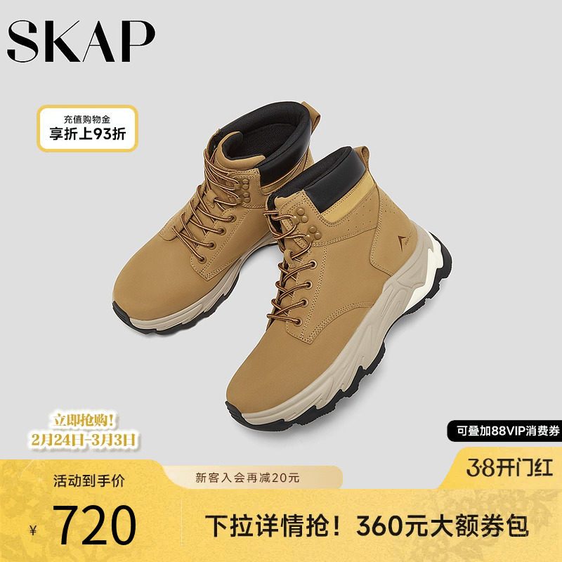 SKAP圣伽步男鞋2026冬季新款户外增高超强抓地短靴拼接男款运动靴