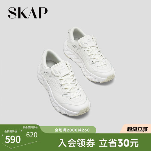 SKAP圣伽步女鞋2026春季新款旅游户外厚底系带女款运动鞋