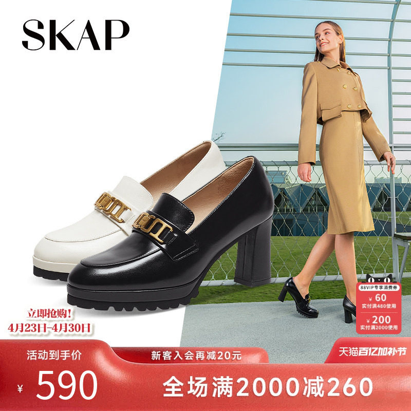 SKAP圣伽步2026春季新款金属气质通勤粗高跟轻便女士真皮单鞋