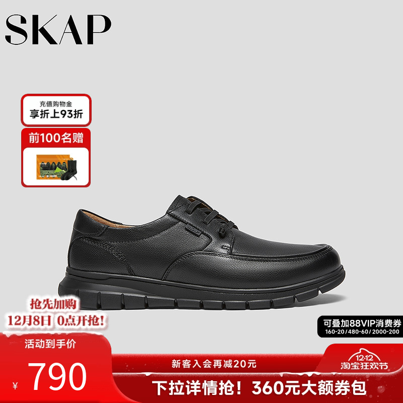 SKAP圣伽步男鞋真皮鞋
