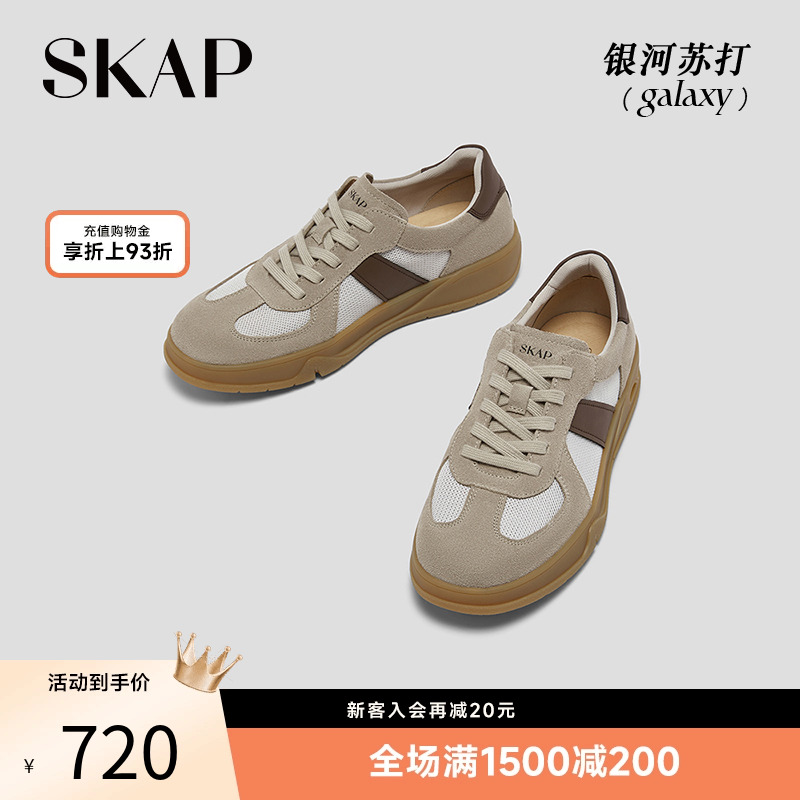 SKAP银河苏打圣伽步男鞋德训鞋