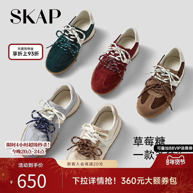 SKAP圣伽步草莓糖2025秋冬季新款女款红色复古软底拼色德训阿甘鞋,女鞋,德训鞋,淘宝优惠券,粉丝福利购,淘宝优惠卷