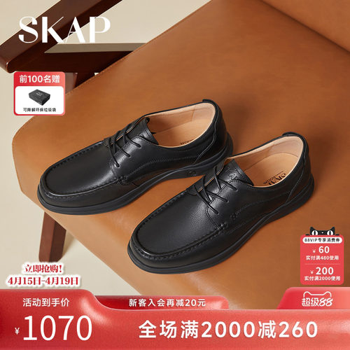 skap春季简约商务休闲男士皮鞋