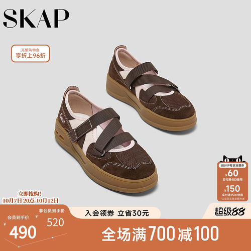 SKAP圣伽步女鞋2026秋季新款休闲玛丽珍增高厚底弹力女款浅口鞋