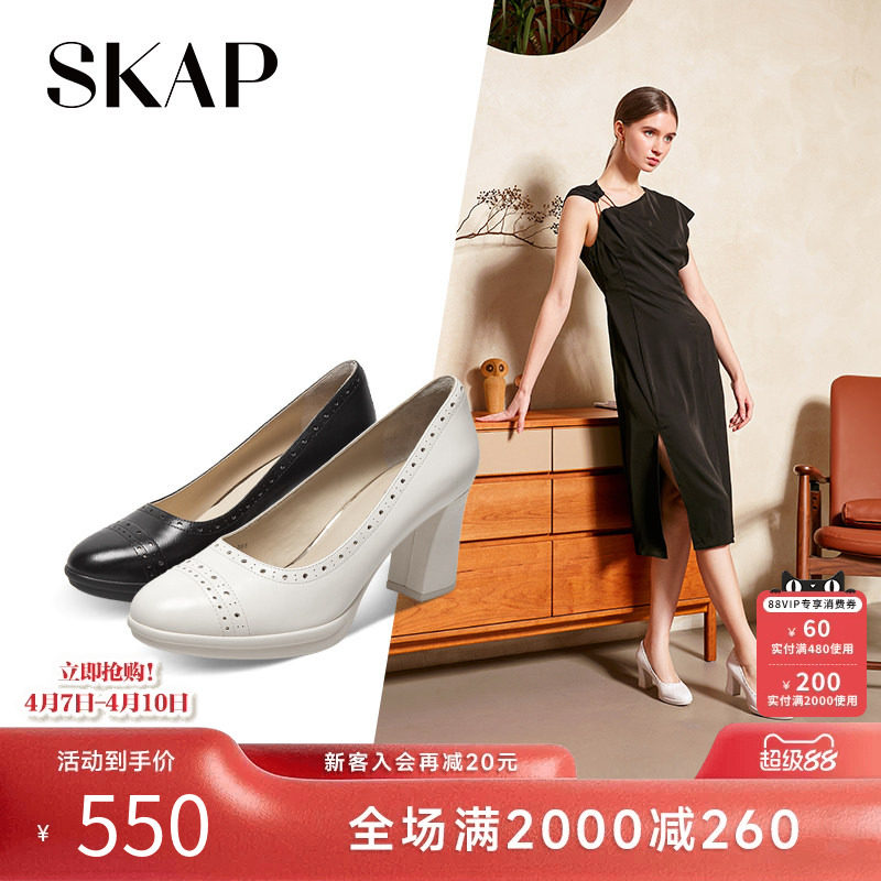 SKAP圣伽步2026春季新款气质高跟鞋通勤方根套脚休闲浅口女款单鞋