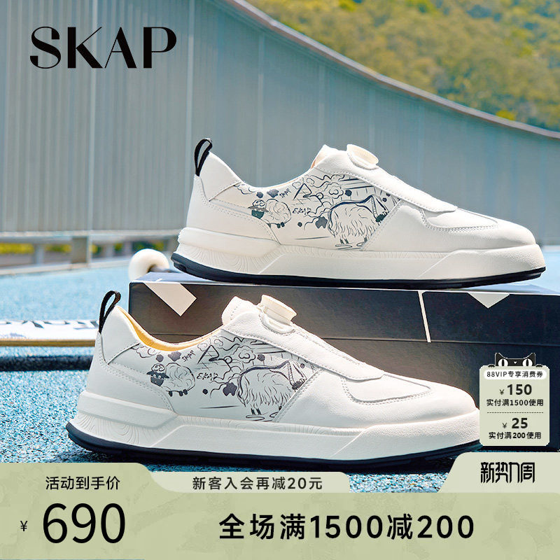 SKAP圣伽步2026春季新款涂鸦平底百搭运动鞋轻便男款真皮休闲板鞋