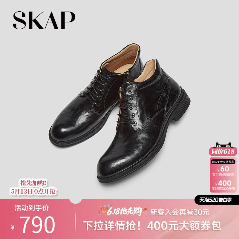SKAP圣伽步男鞋冬季新款休闲马丁靴高帮短靴商务舒适男款皮靴