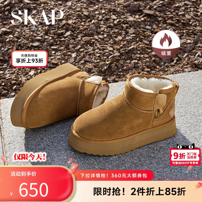 skap圣伽步雪地靴女羊毛靴保暖