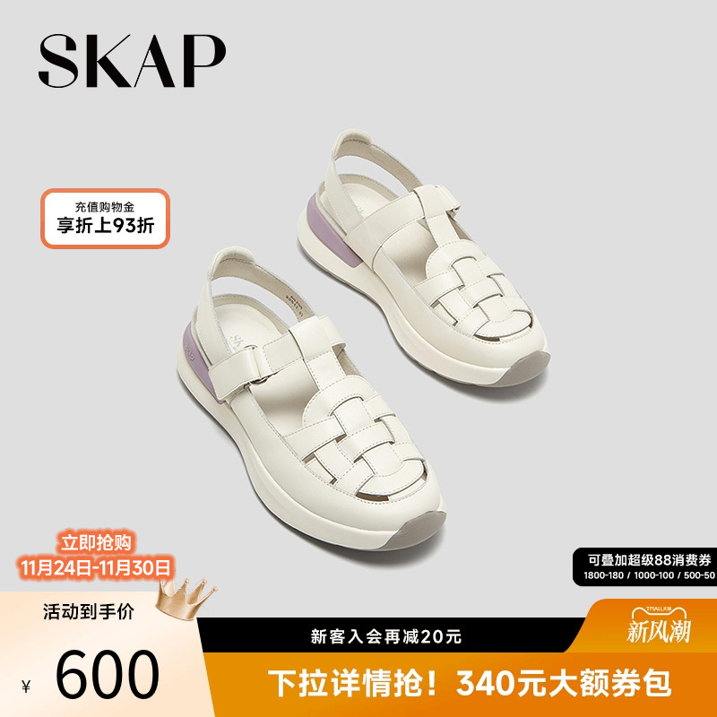 超轻大底，SKAP SOOM科技鞋垫