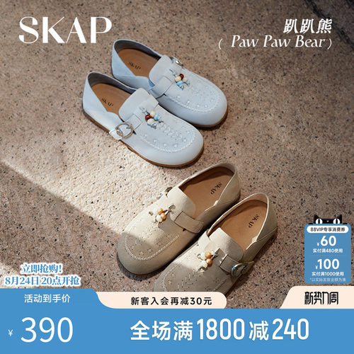 SKAP趴趴熊圣伽步女鞋2026秋季新款休闲单鞋薄底复古女士款勃肯鞋