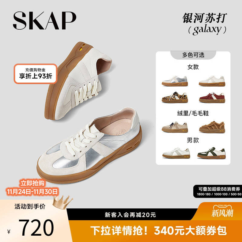 SKAP圣伽步厚底复古风德训女鞋