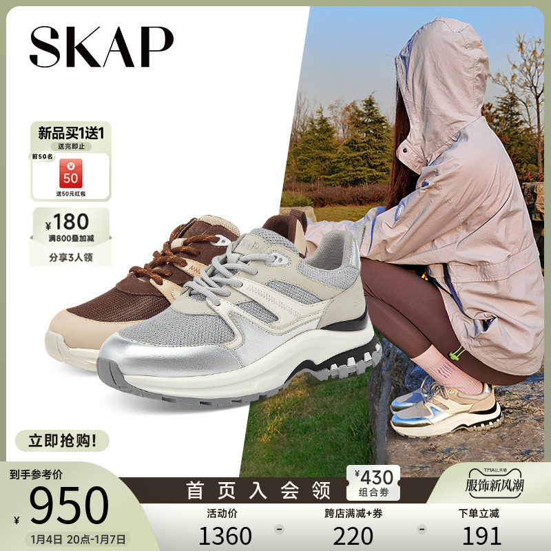SKAP圣伽步2024春季新款假日千金老爹鞋休闲运动女鞋跑鞋AFG03AM4
