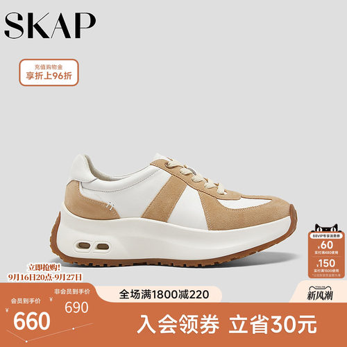 SKAP圣伽步女鞋2026秋季新款复古德训鞋厚底增高舒适女款休闲鞋