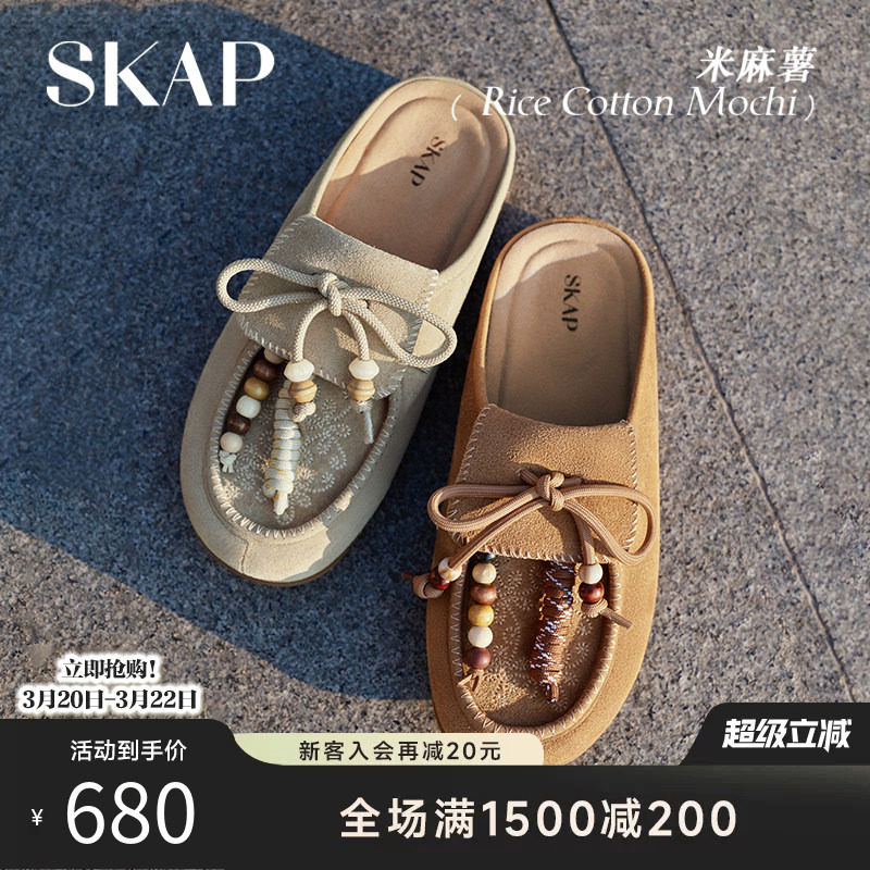 SKAP米麻薯圣伽步女鞋2026夏季新款勃肯鞋包头拖平底女款休闲凉鞋