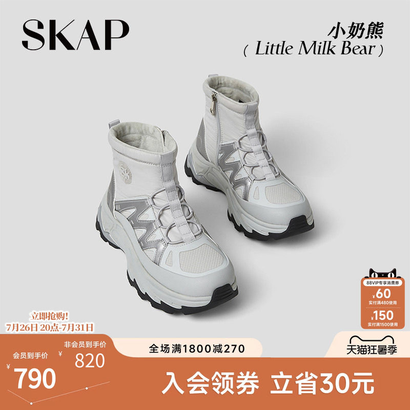厚底靴雪地极寒靴羽绒靴
