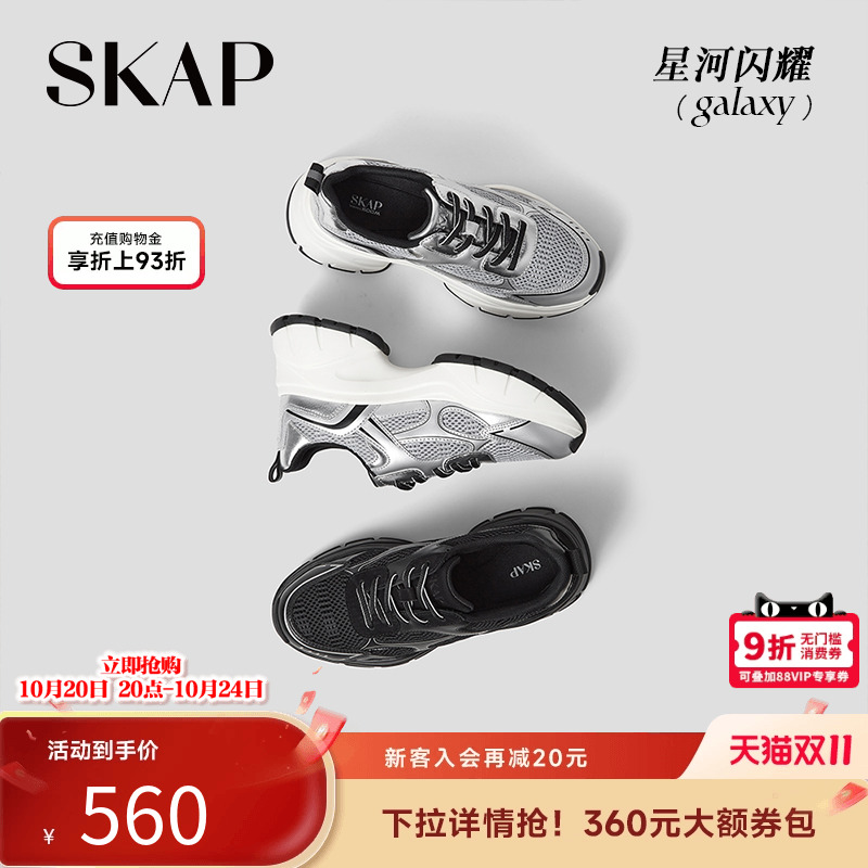 skap圣伽步厚底增高老爹鞋软底