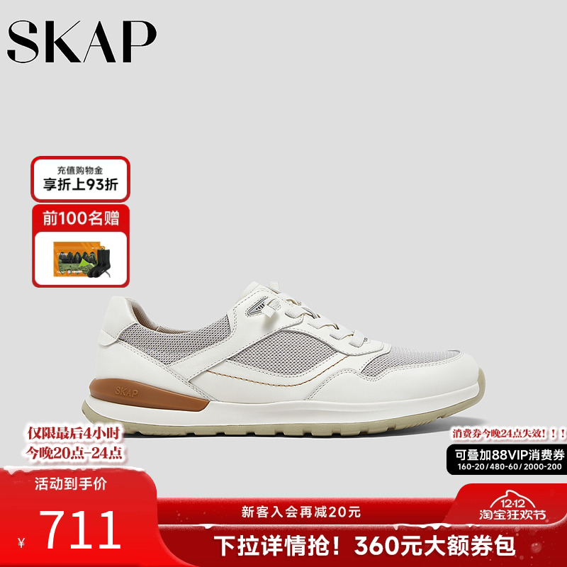 超轻大底，SKAP SOOM科技鞋垫