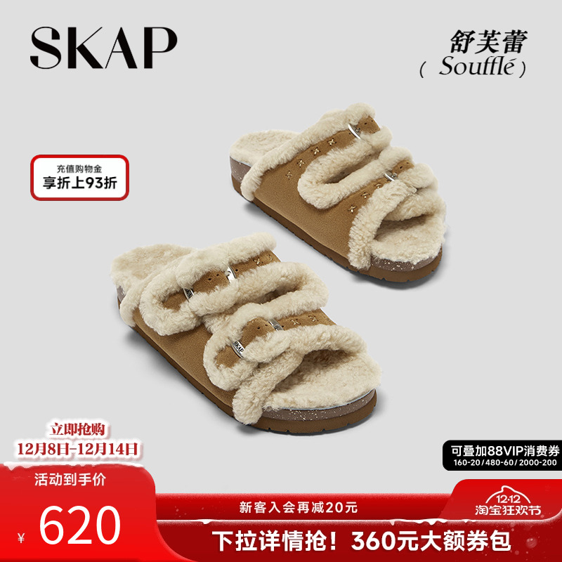 SKAP舒芙蕾毛毛鞋勃肯拖
