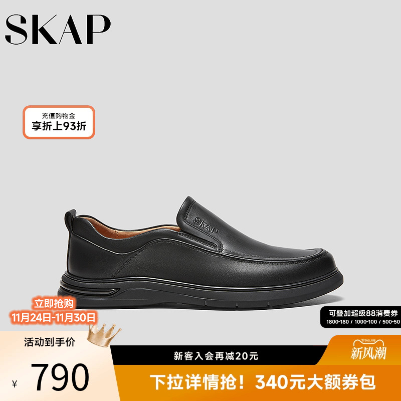 SKAP圣伽步男鞋真皮鞋