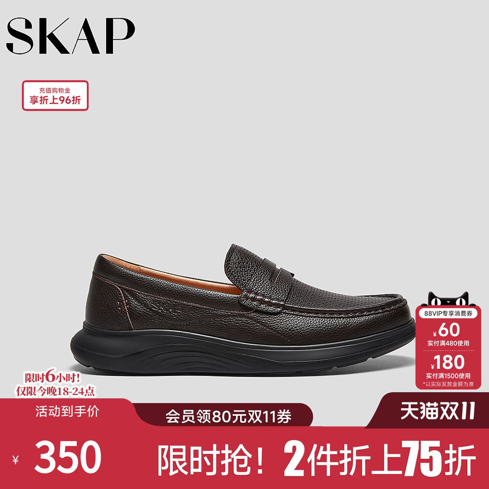 SKAP圣伽步男鞋2026春季新款休闲皮鞋商务通勤舒适软皮男款乐福鞋