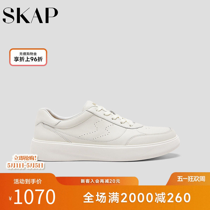 SKAP圣伽步男鞋2026春季新款小白鞋板鞋轻便厚底舒适男款休闲鞋