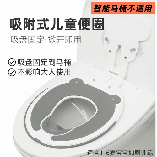 儿童便携吸附式马桶坐垫圈