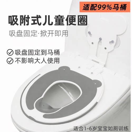 儿童便携吸附式马桶坐垫圈