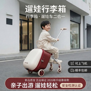 遛娃行李箱儿童可坐可骑男女通用可上飞机带娃出行大容量拉杆箱